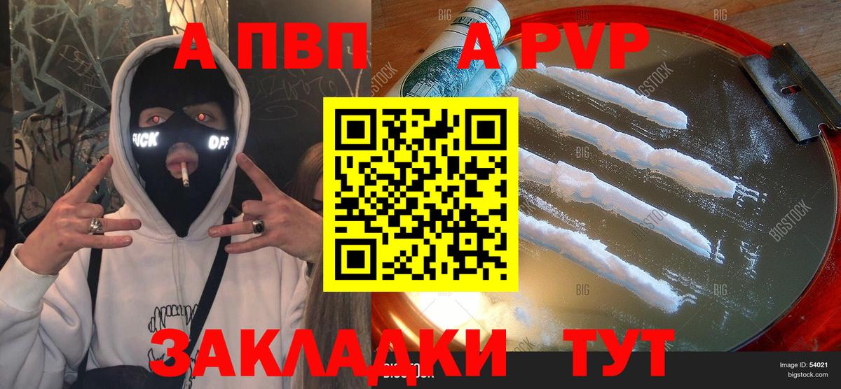 Альфа ПВП мука  Alpha-PVP мука  A PVP СК КРИС  Вход с VPN  Ногинск 
