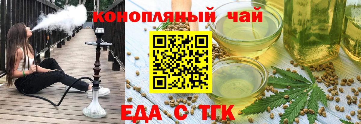 Печенье с ТГК конопля  Вход с VPN  Ногинск 