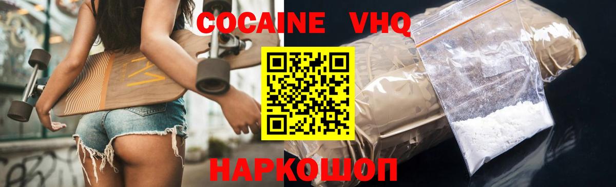 КОКАИН Колумбийский Ногинск