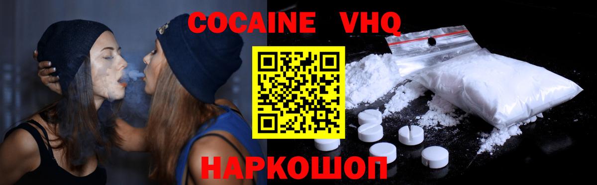 Кокаин  КОКАИН 98%  Ногинск  Вход с VPN  Cocaine Боливия 