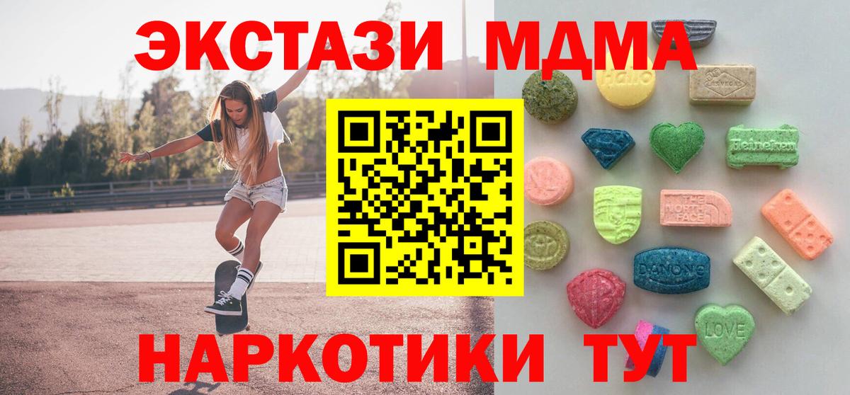 ЭКСТАЗИ 300 mg Ногинск