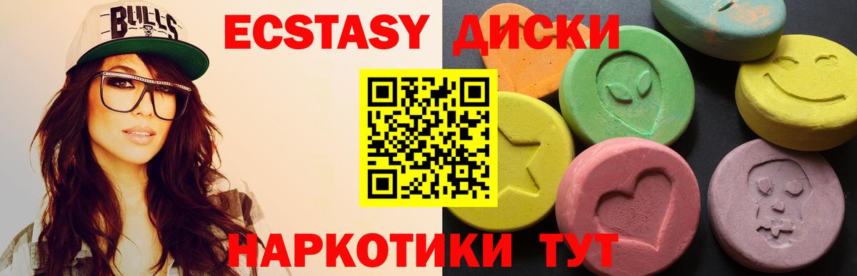 Экстази 99%  Вход с VPN  Ногинск  Ecstasy ешки 