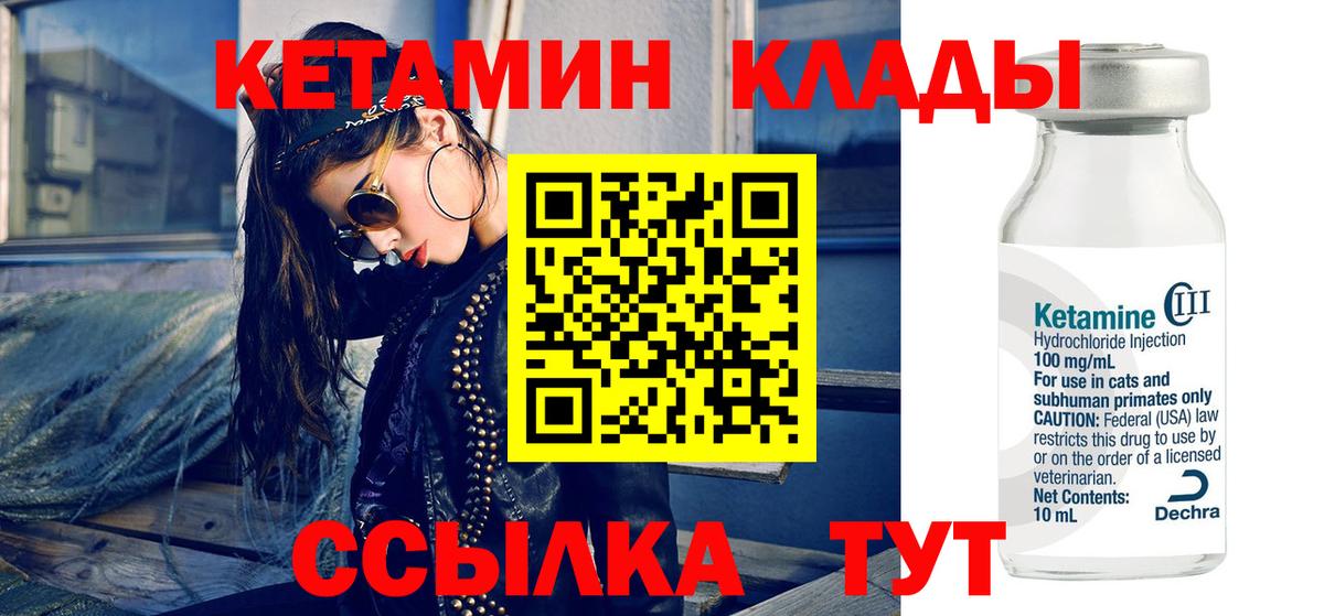 Ногинск  КЕТАМИН ketamine  darknet телеграм  Кетамин ketamine  Вход с VPN 