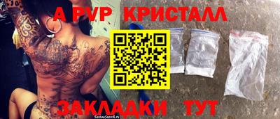 крисы Татарск