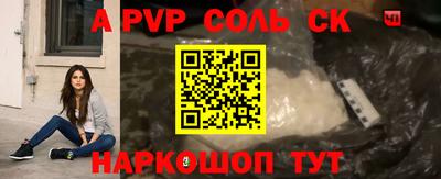 соль ск Тверь