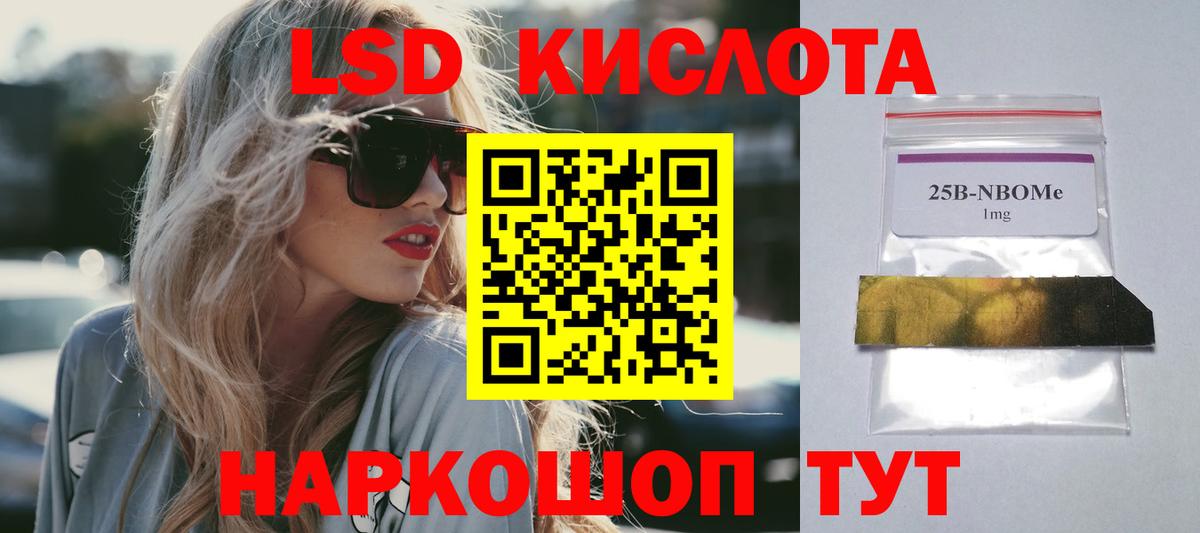 LSD-25 экстази кислота  Вход с VPN  Лсд 25 экстази  Ногинск 