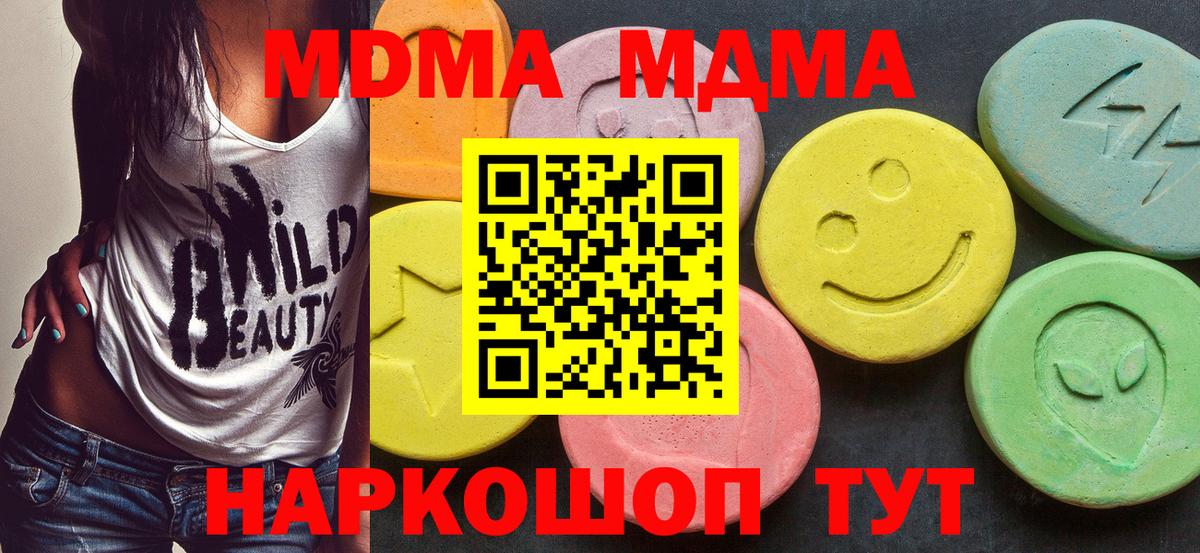 MDMA  МДМА VHQ  MDMA молли  Вход с VPN  Ногинск 
