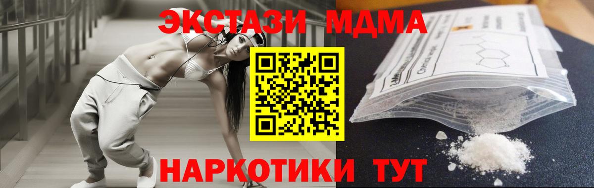 MDMA молли Ногинск