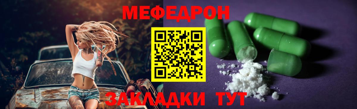 МЕФ  Вход с VPN  Ногинск  Мефедрон мяу мяу 