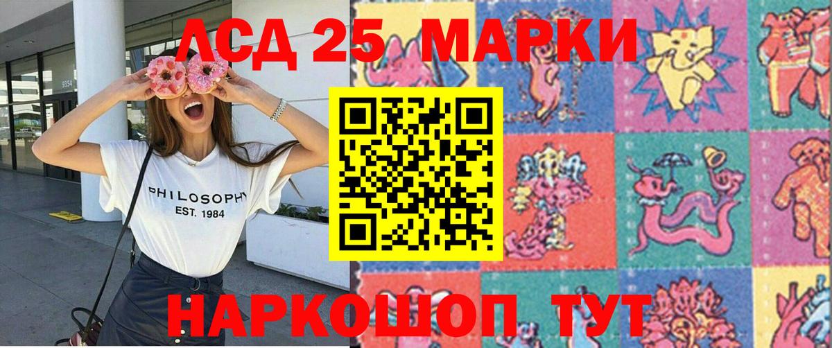 Марки 25I-NBOMe 1,8мг  Вход с VPN  Ногинск 